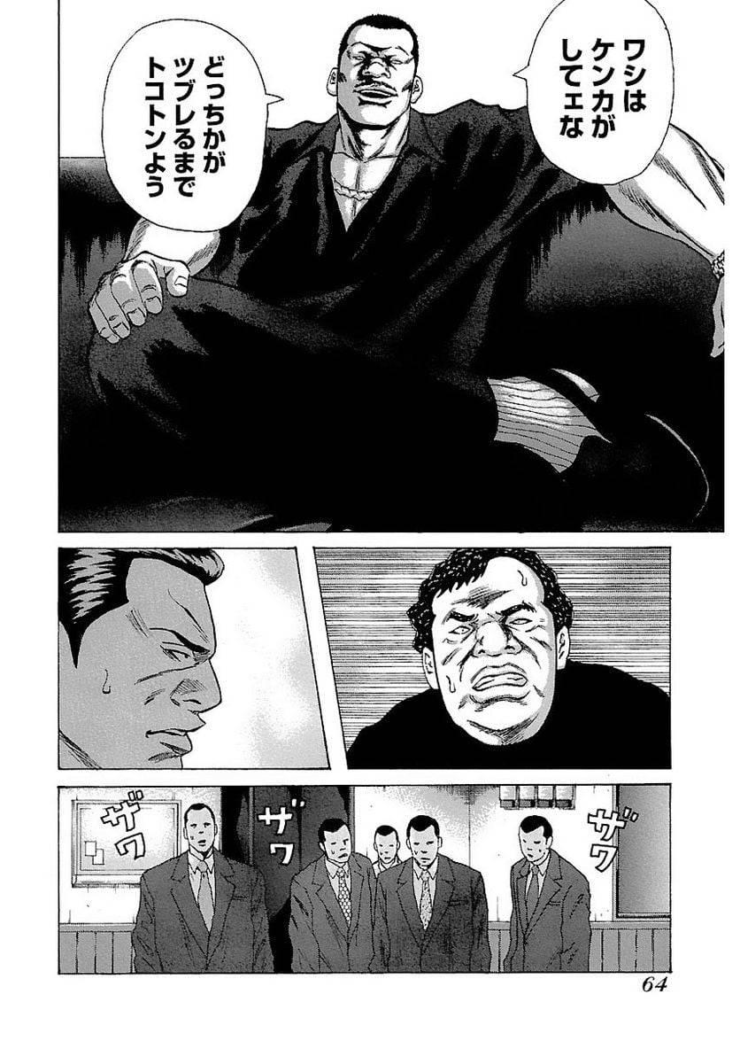 Page 63