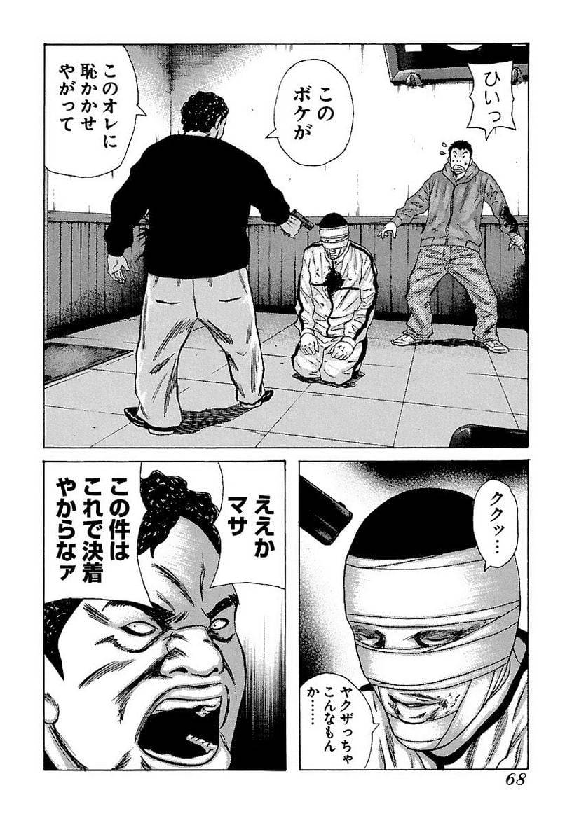 Page 67