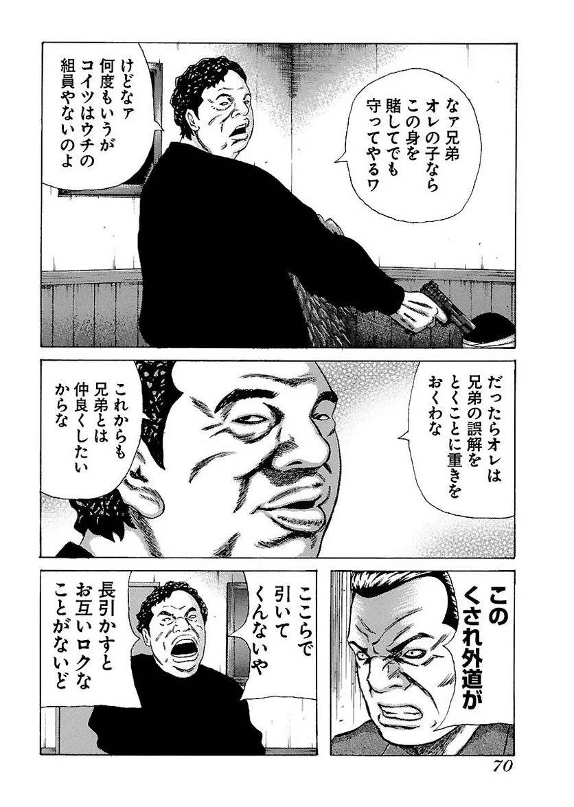 Page 69