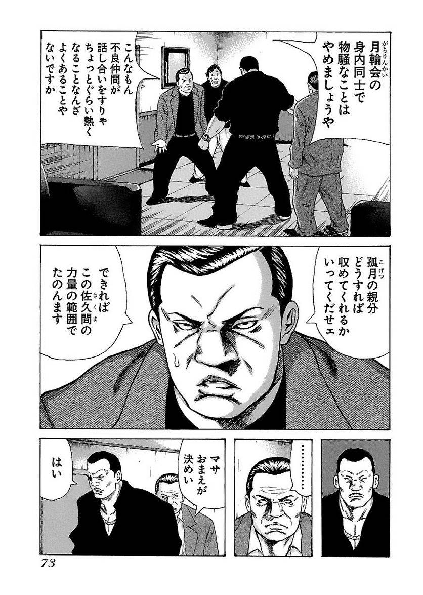 Page 72