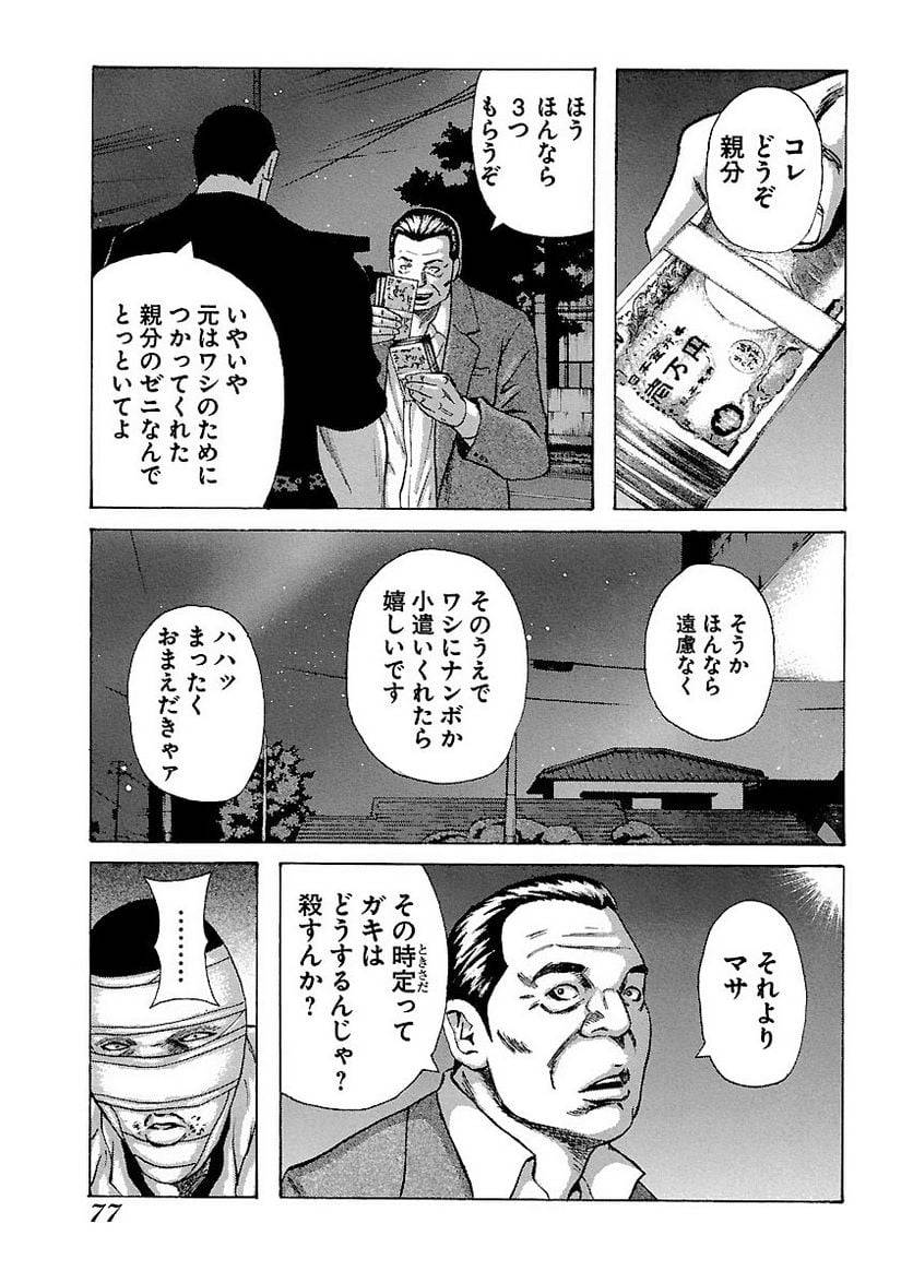 Page 76