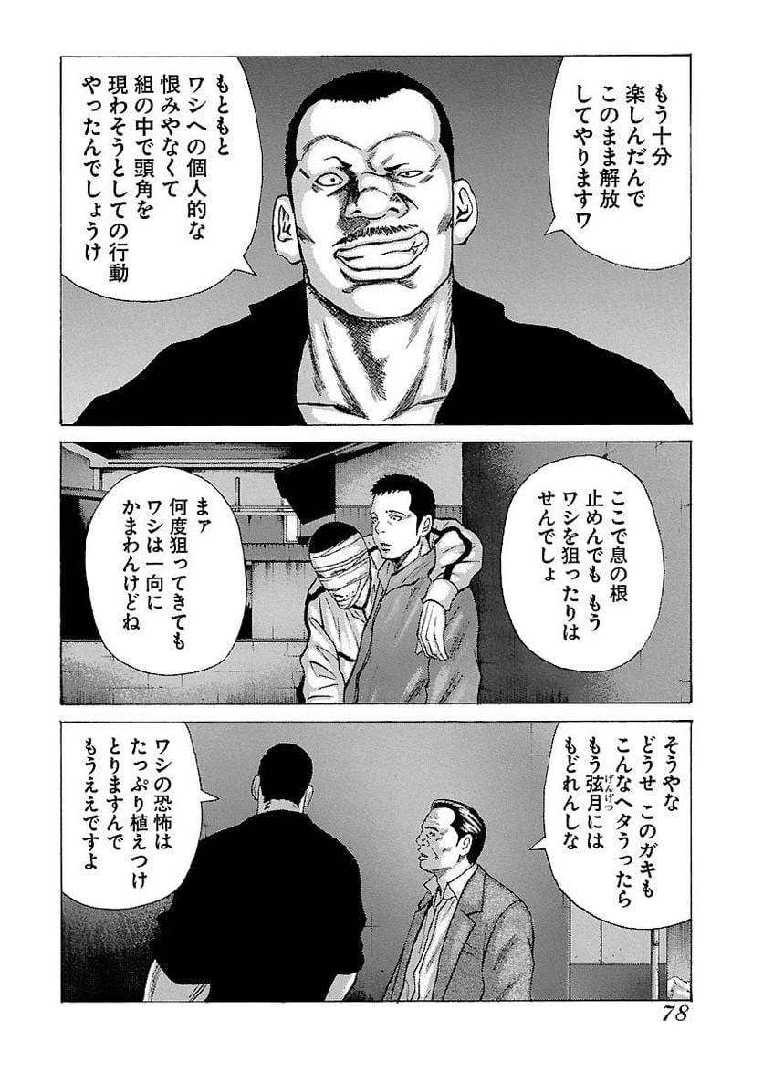 Page 77
