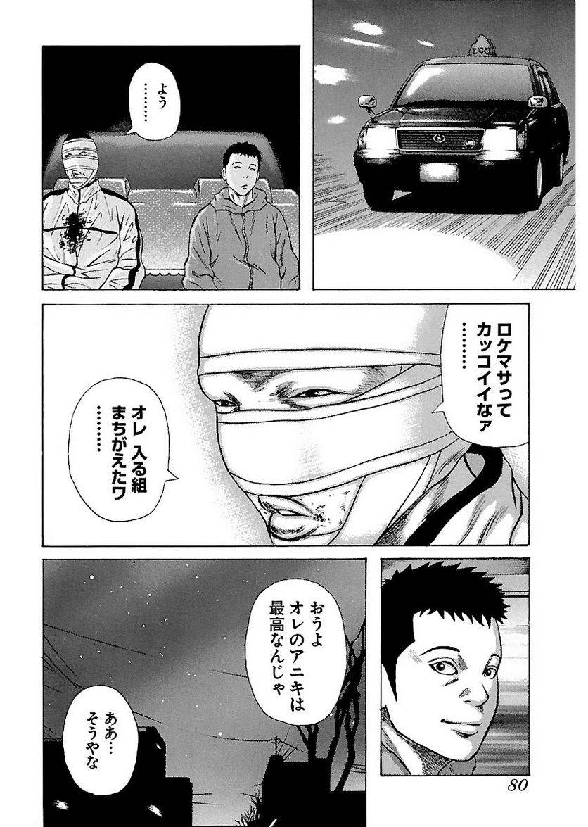 Page 79