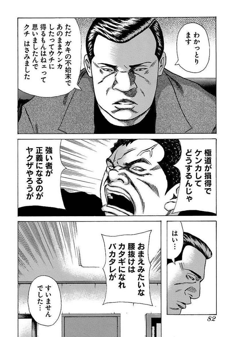 Page 81