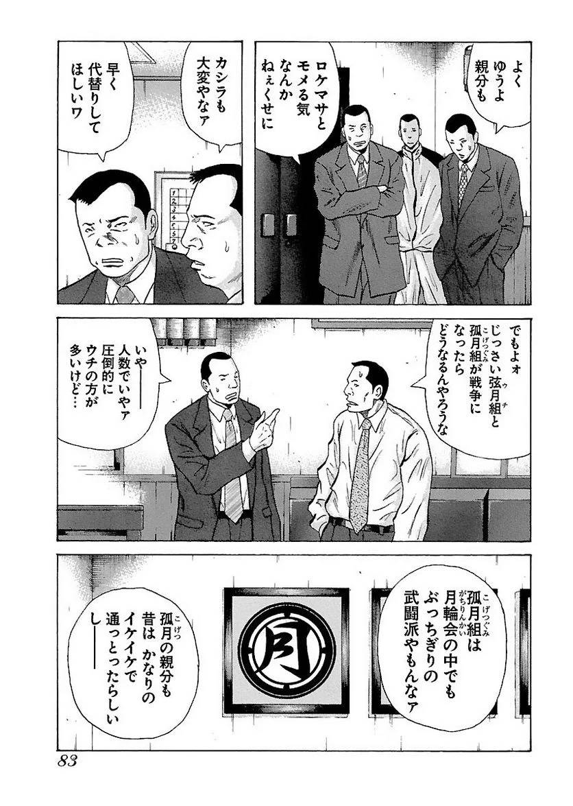 Page 82