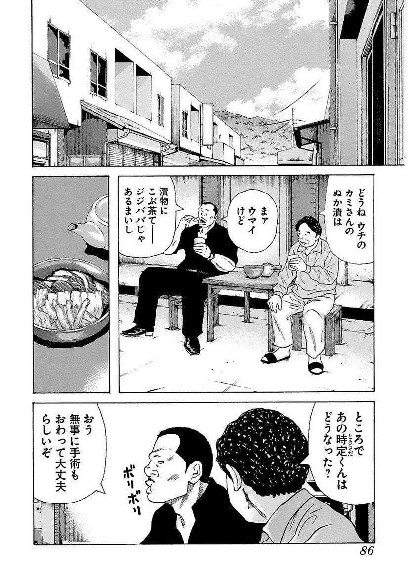 Page 85