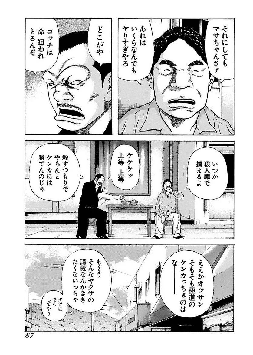 Page 86