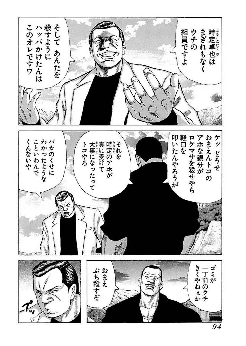 Page 93