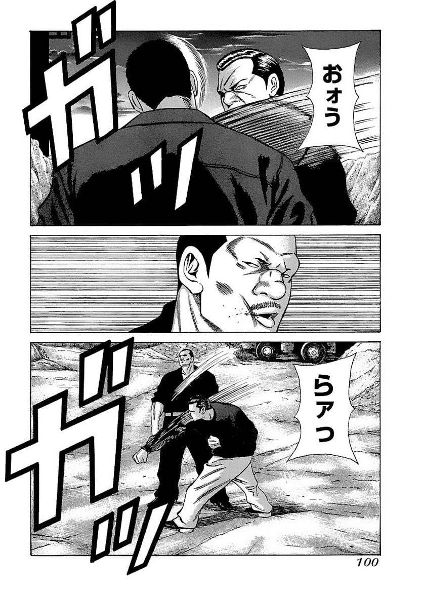 Page 99