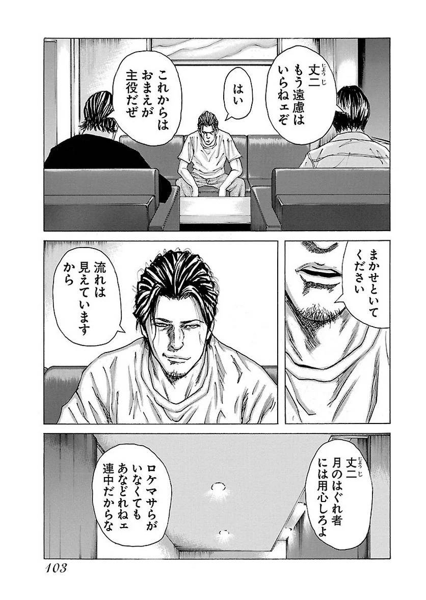 Page 101