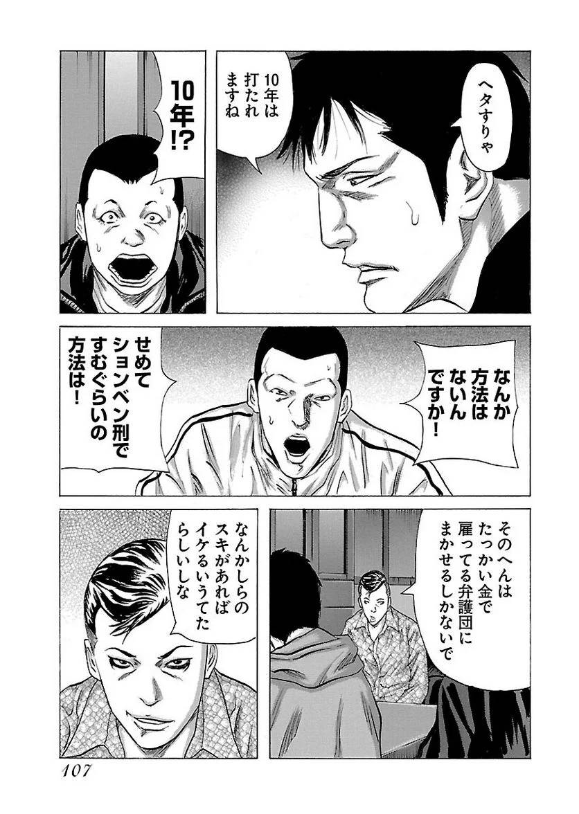 Page 105