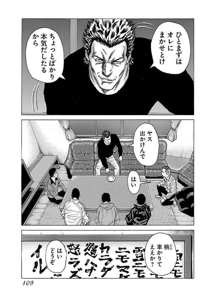 Page 107