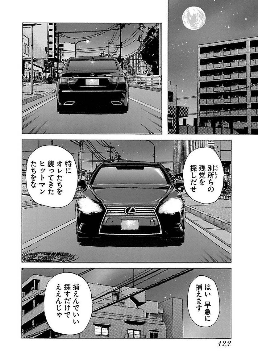 Page 120