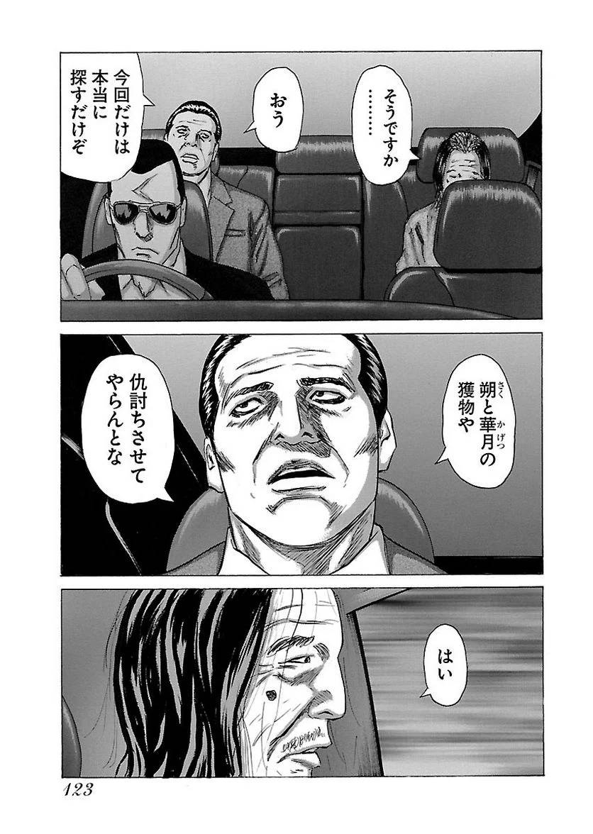 Page 121