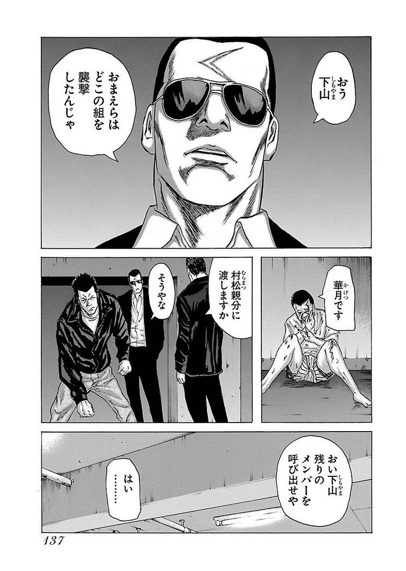 Page 135