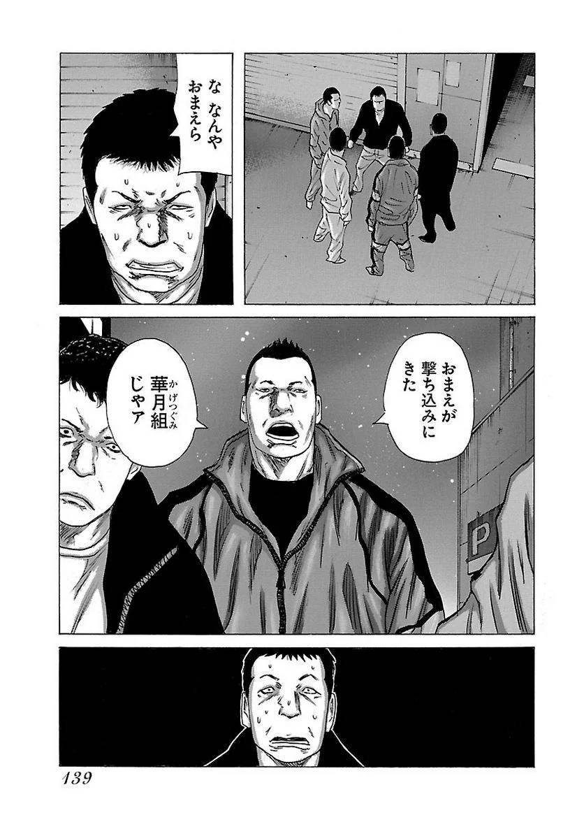 Page 137