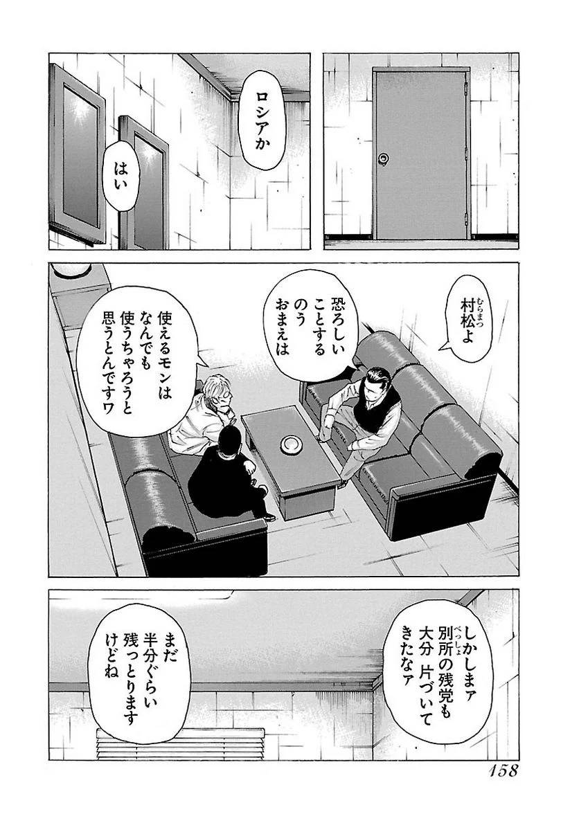 Page 156