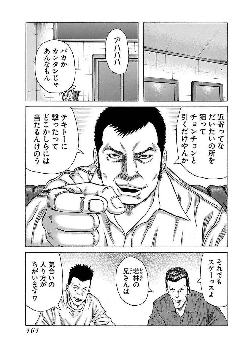 Page 159