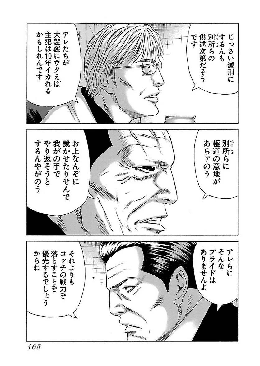 Page 163