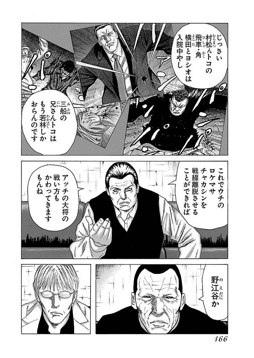 Page 164