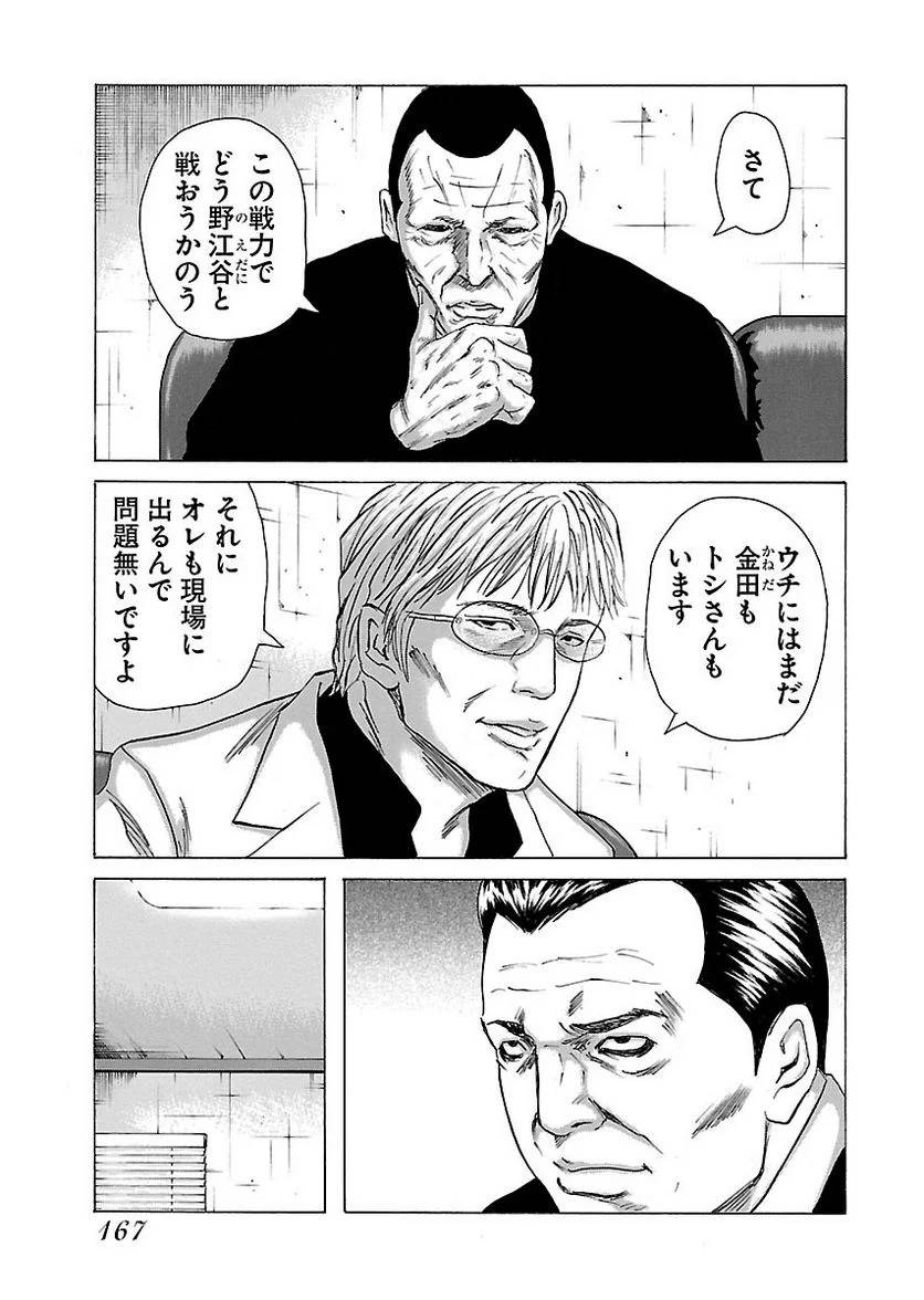 Page 165