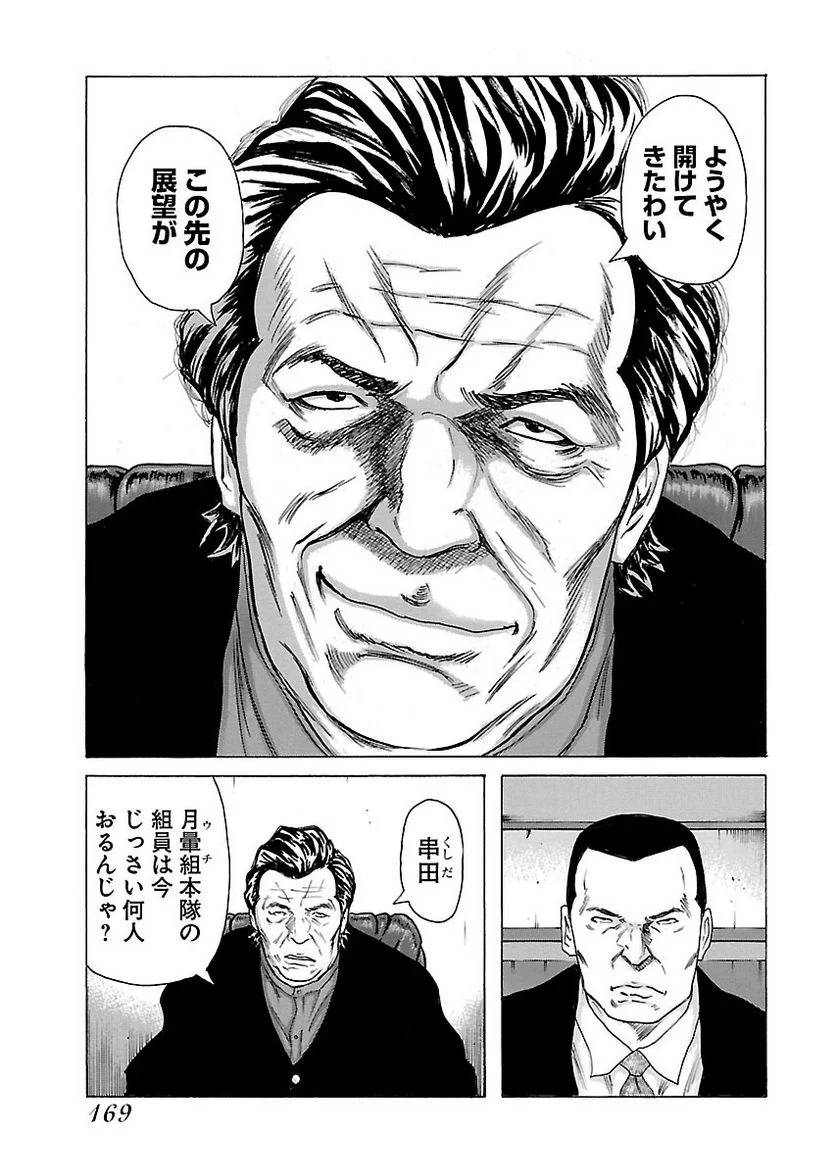 Page 167