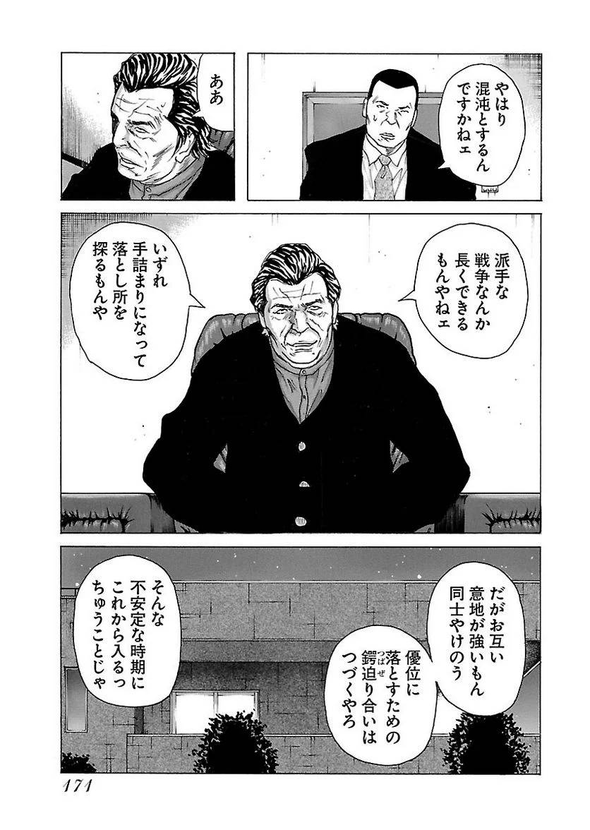 Page 169