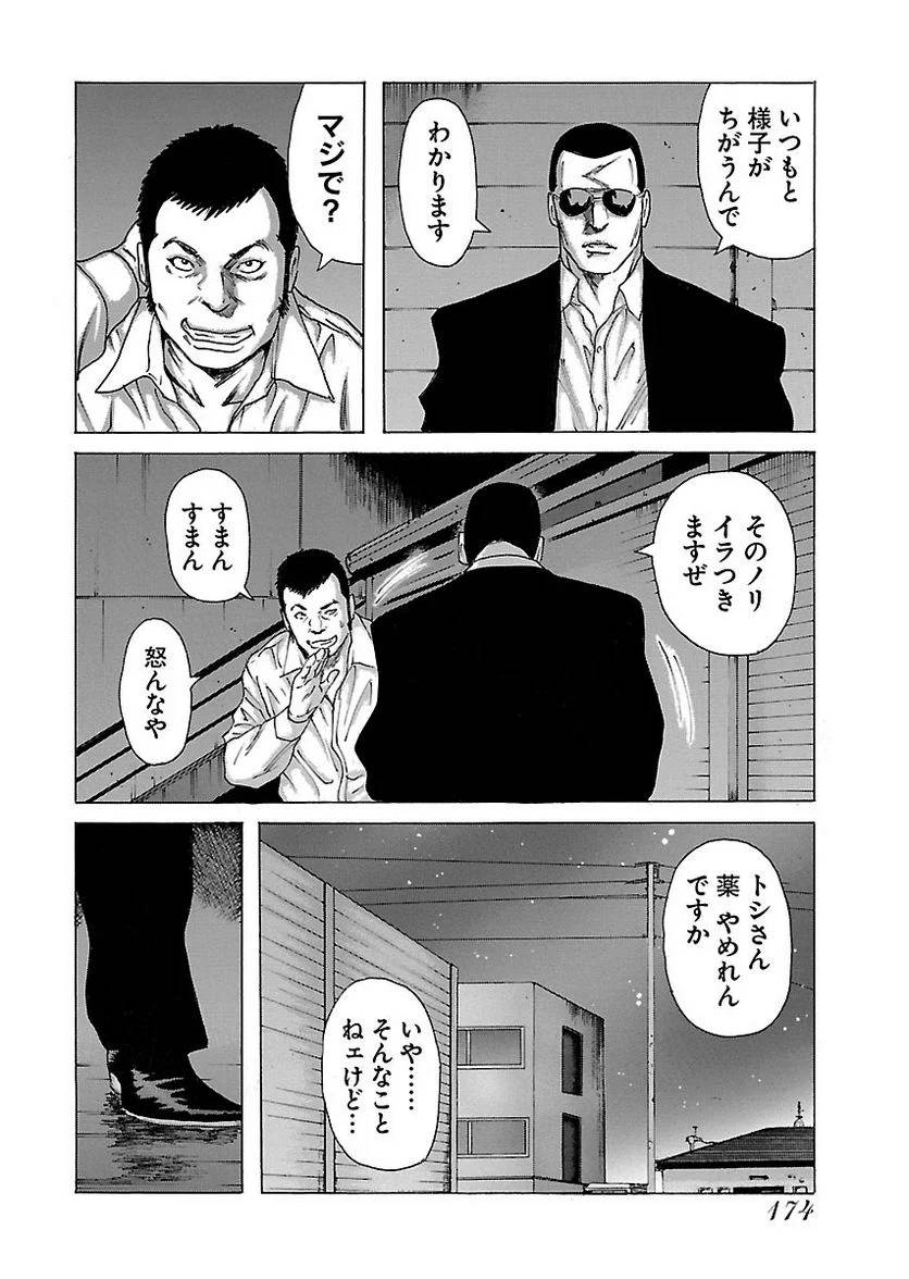 Page 172