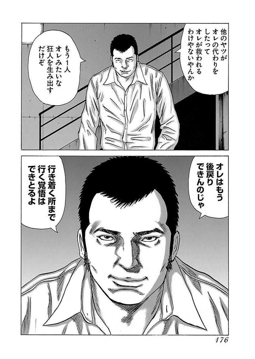 Page 174