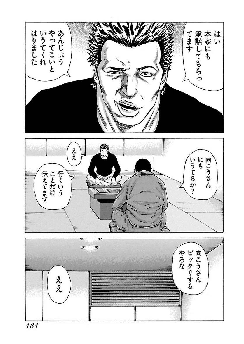 Page 179