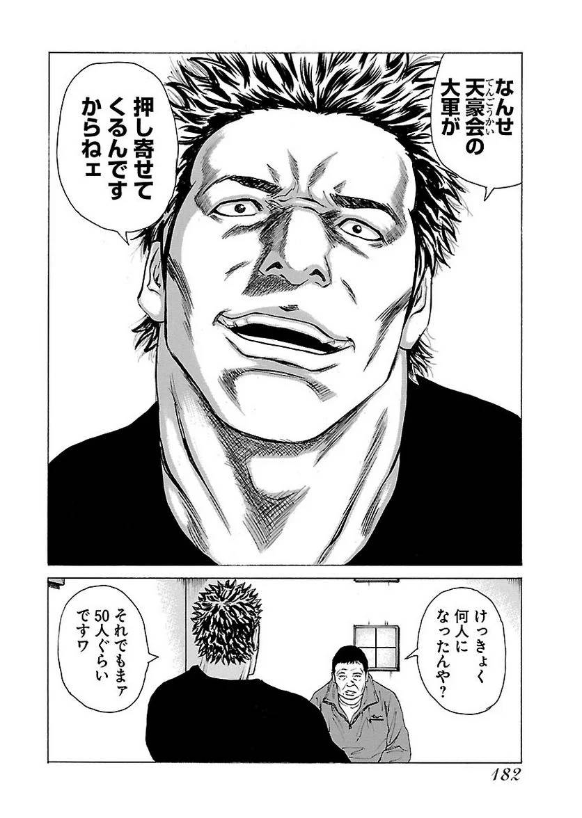 Page 180