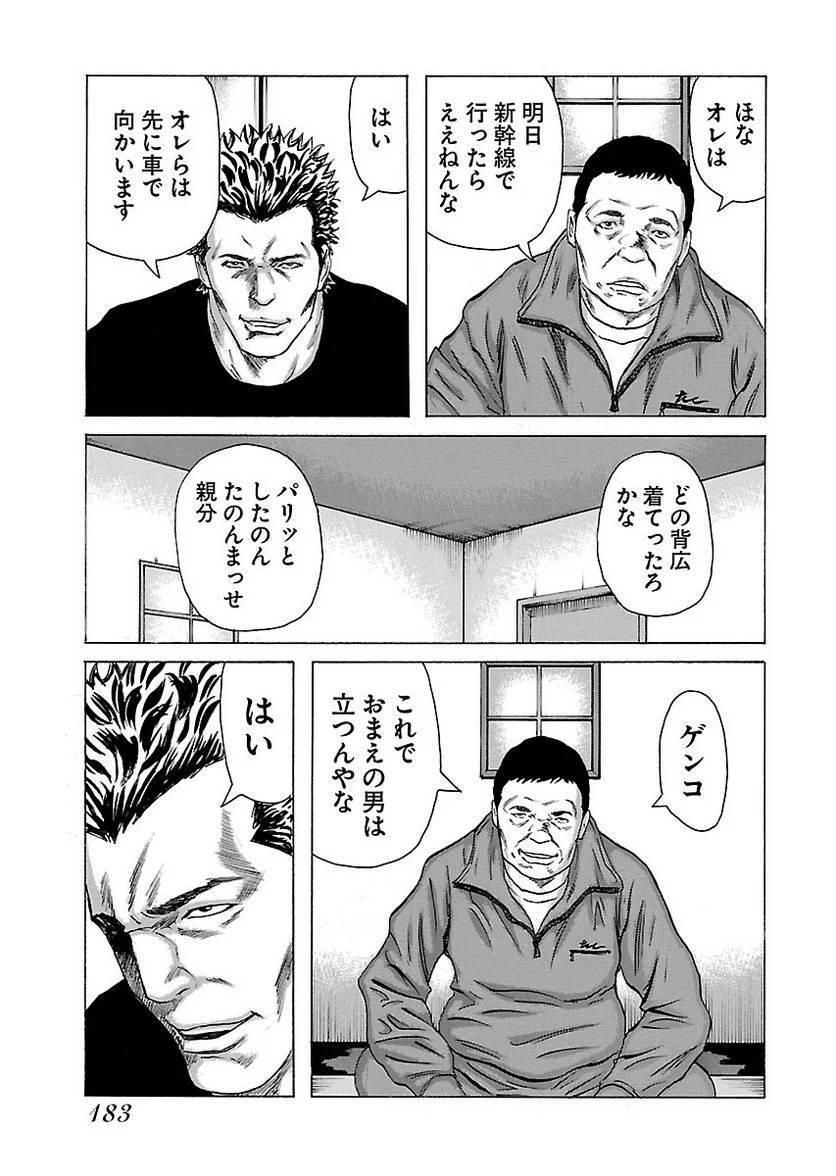 Page 181