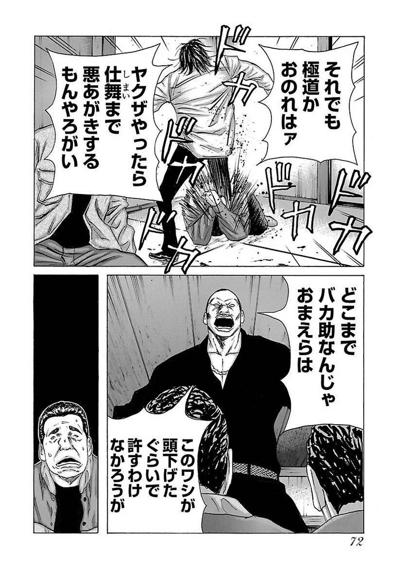 Page 70