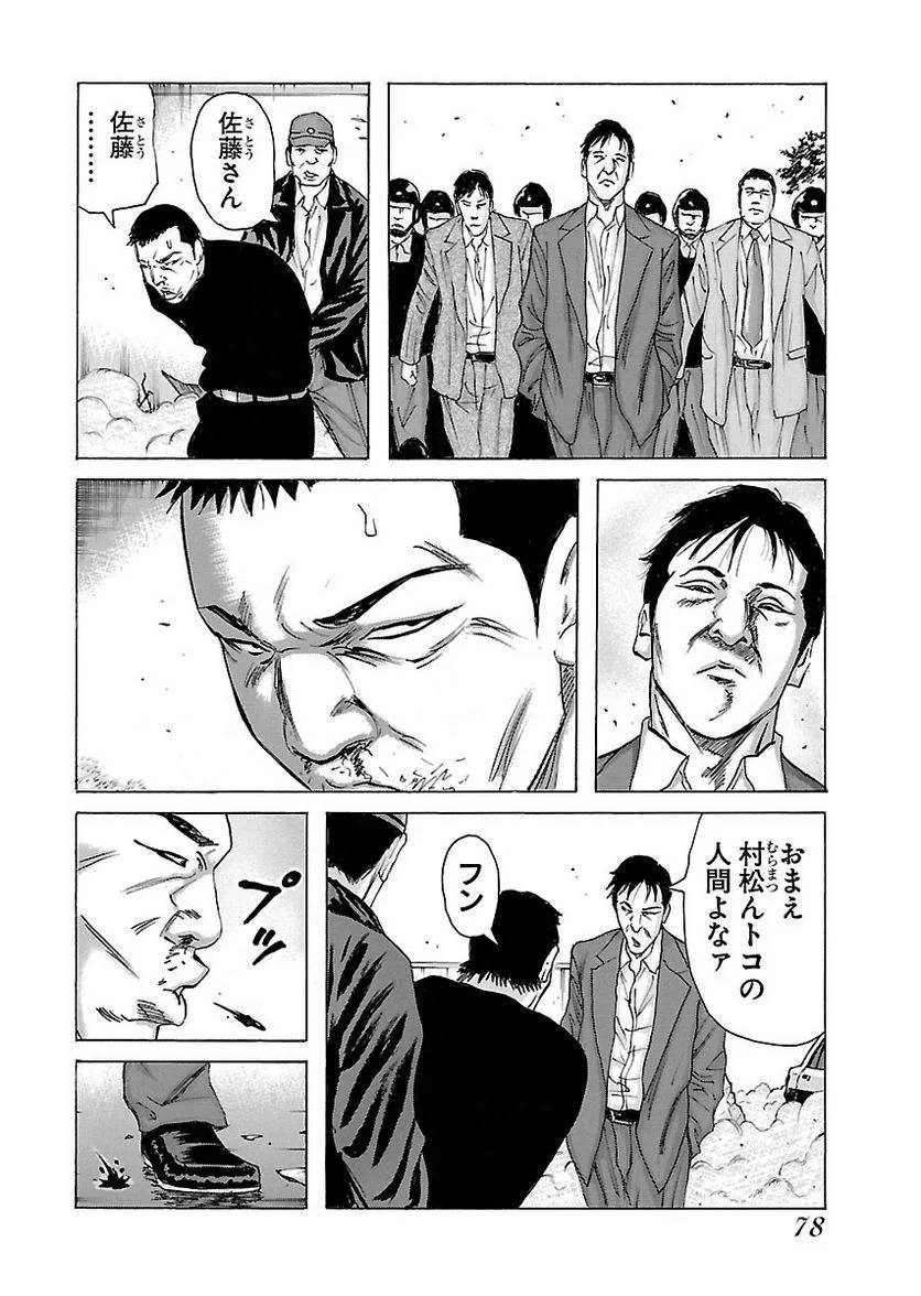 Page 76
