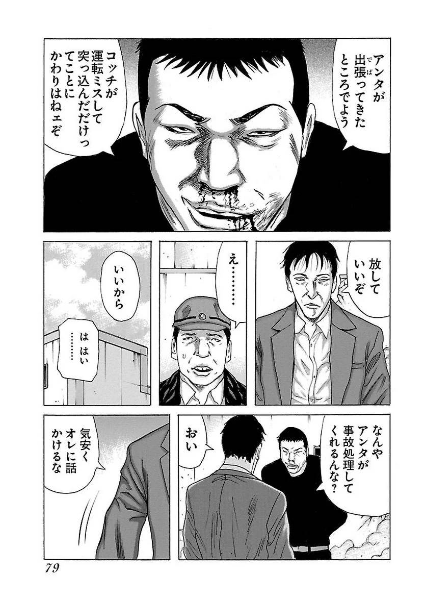 Page 77