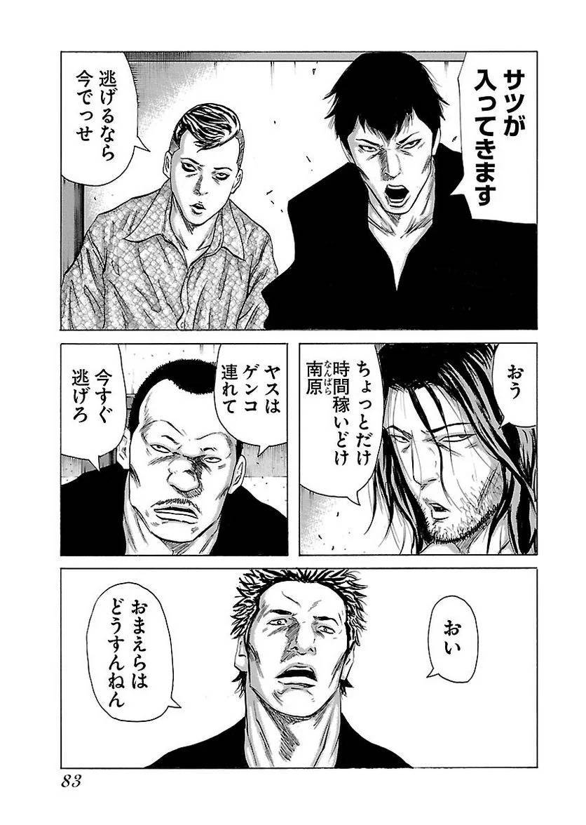 Page 81