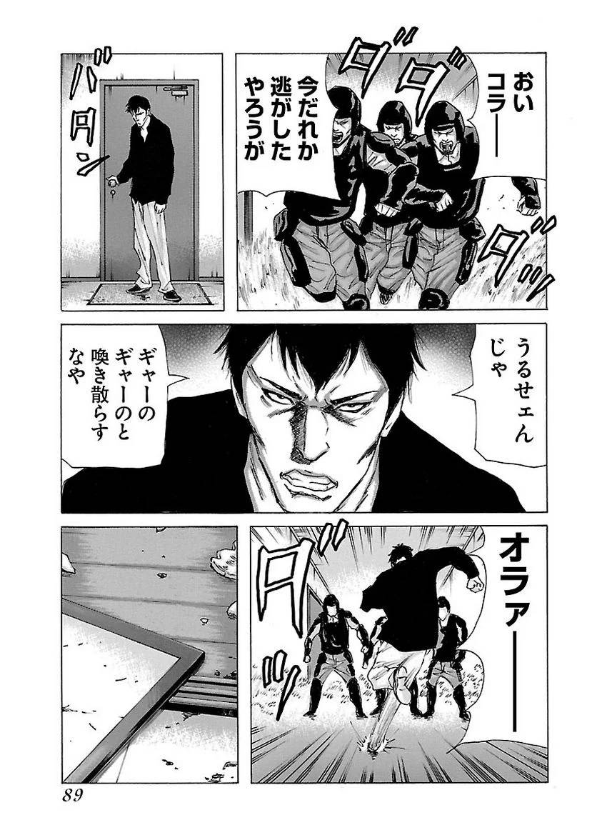 Page 87