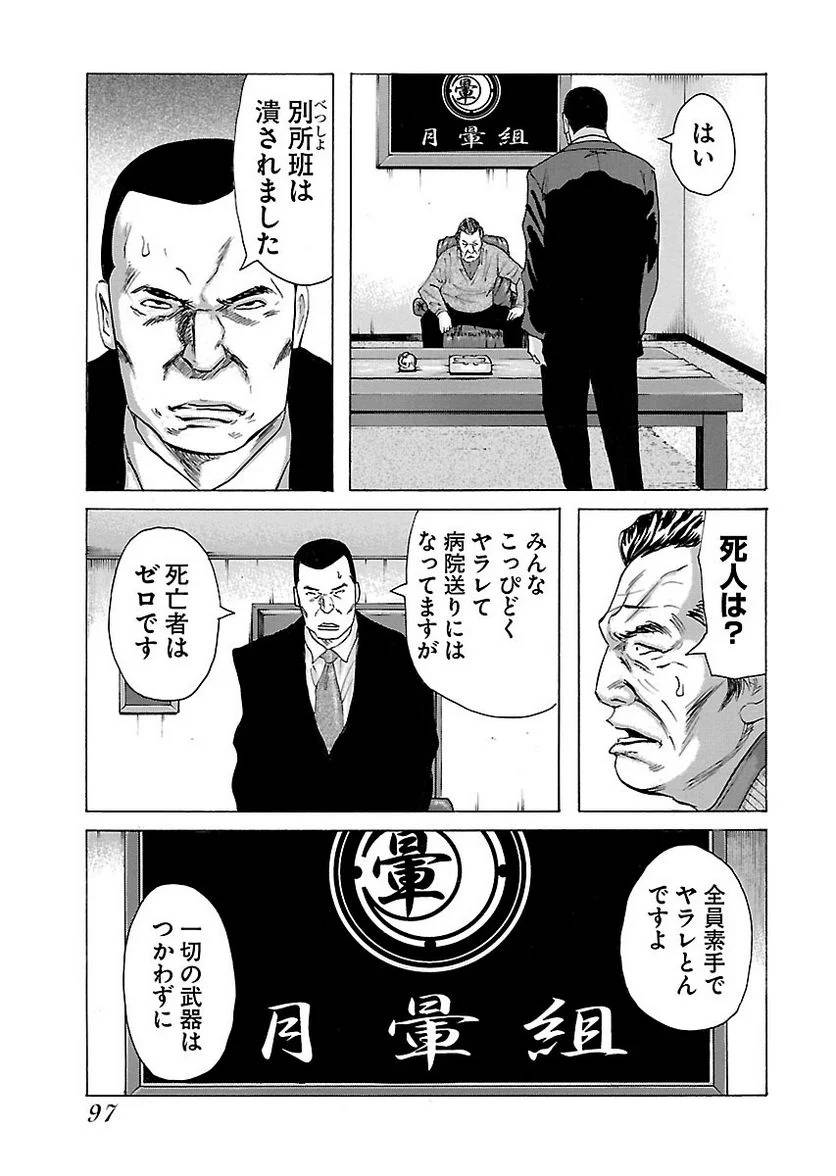 Page 95