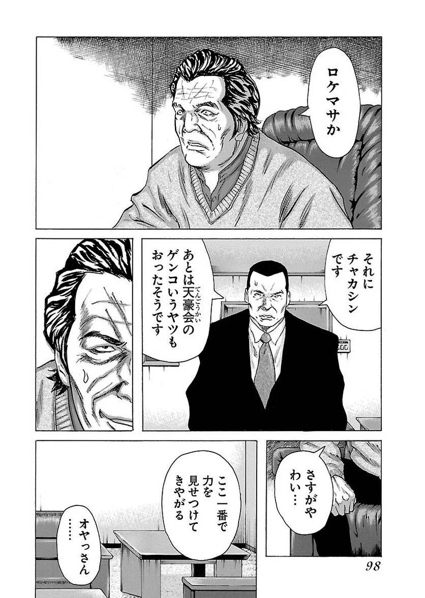 Page 96