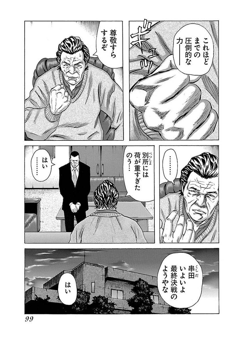 Page 97