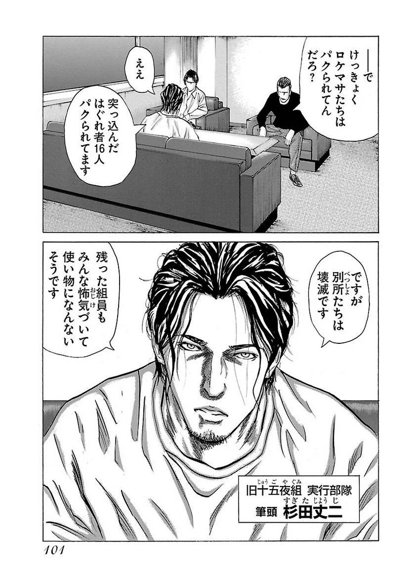 Page 99
