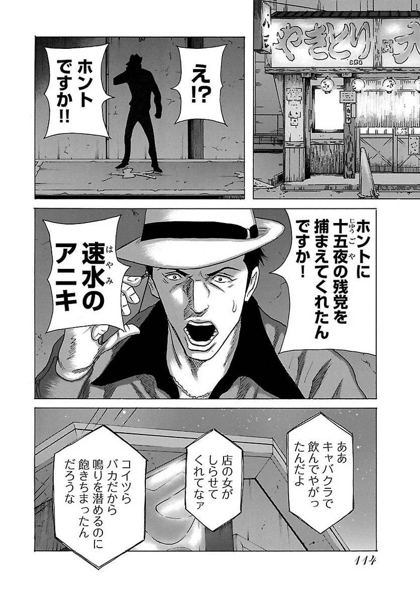 Page 112