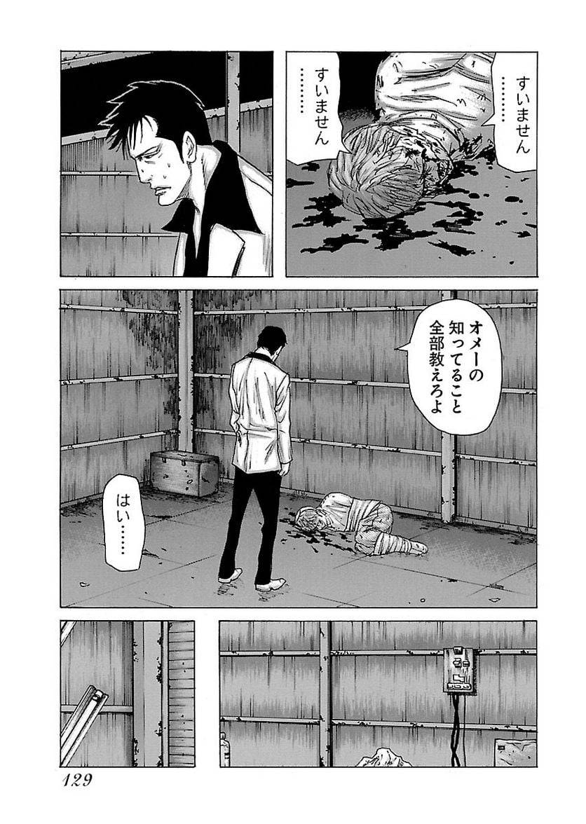 Page 127