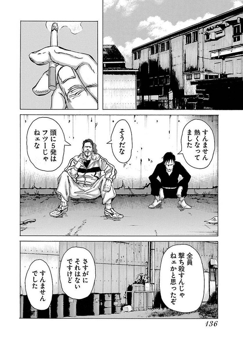 Page 134