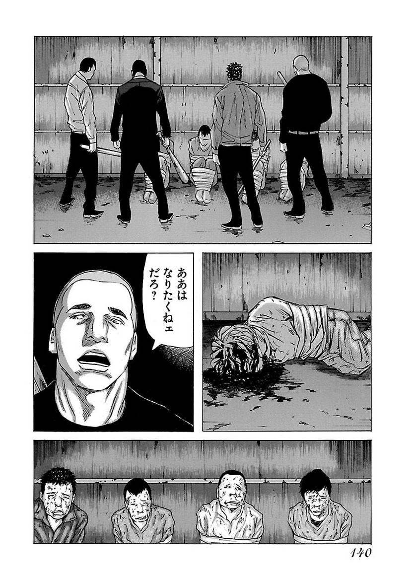 Page 138