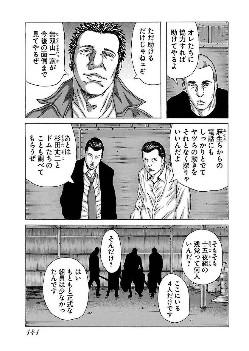 Page 139