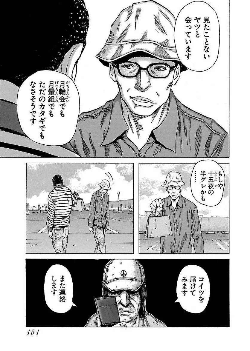 Page 149
