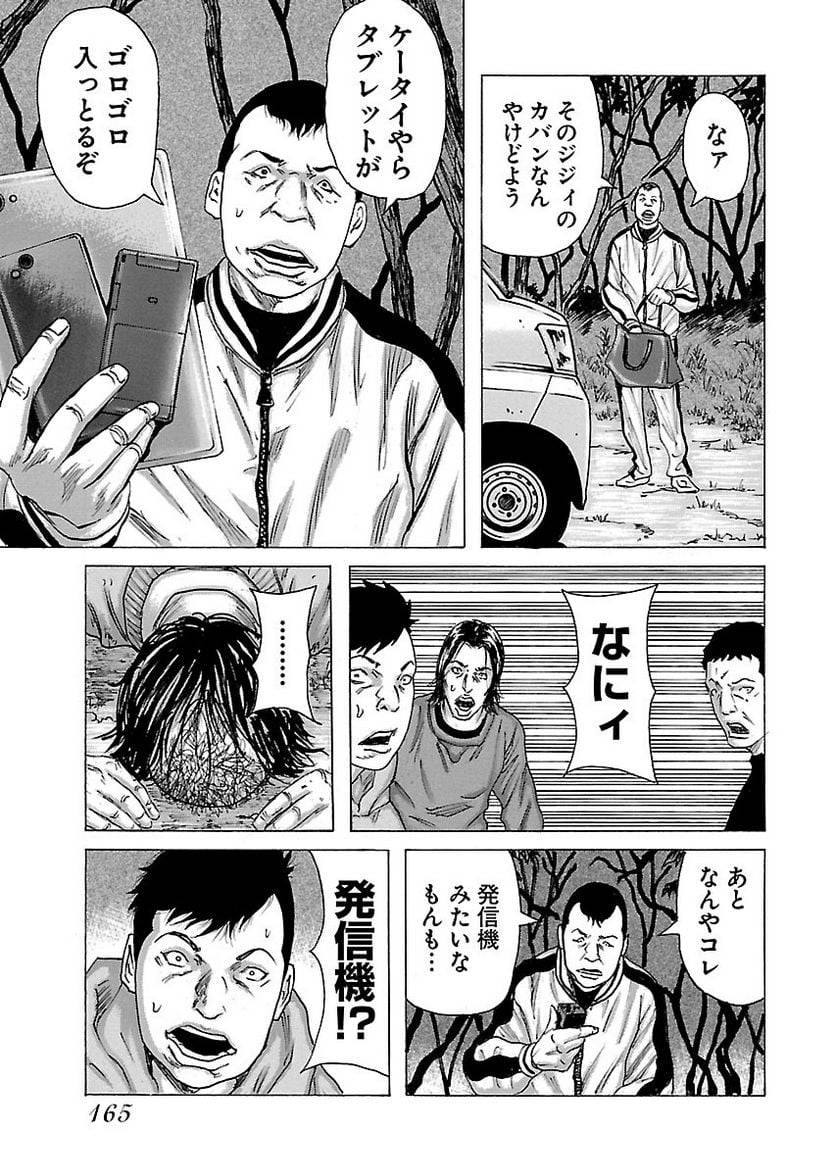 Page 163