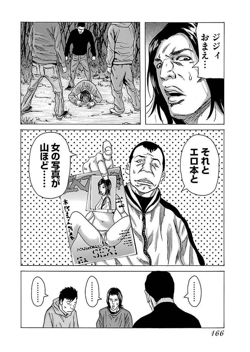 Page 164