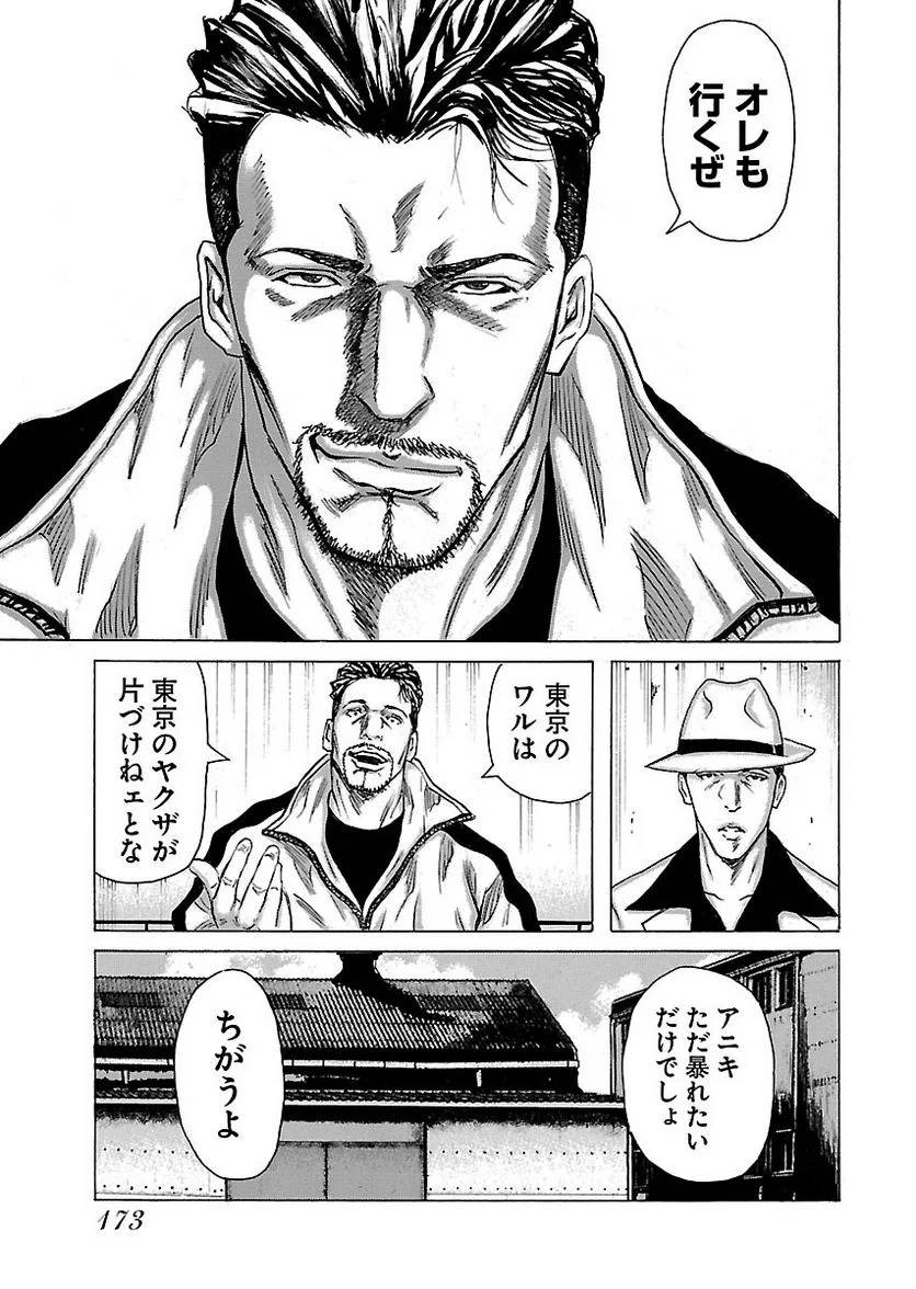 Page 171